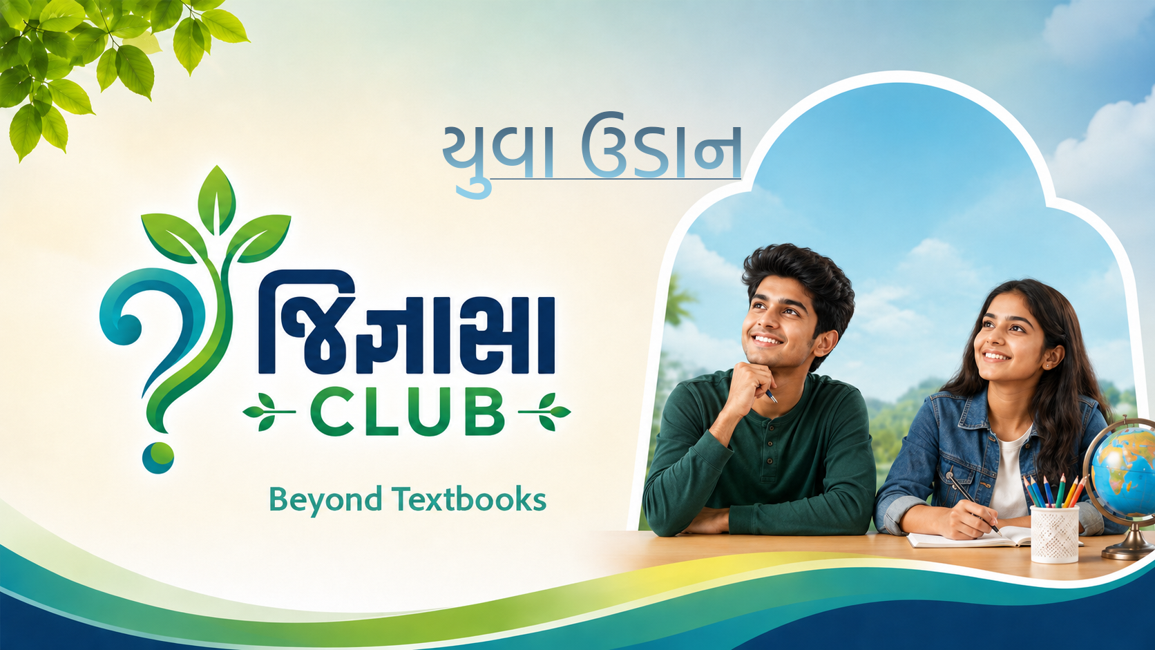 Jignasa thi Yuva Udaan - BATCH #1